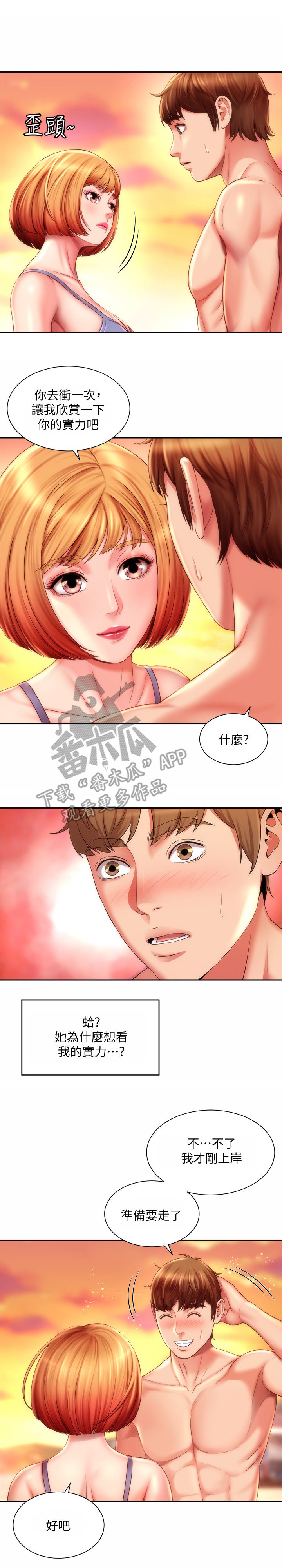 第11章：冲浪