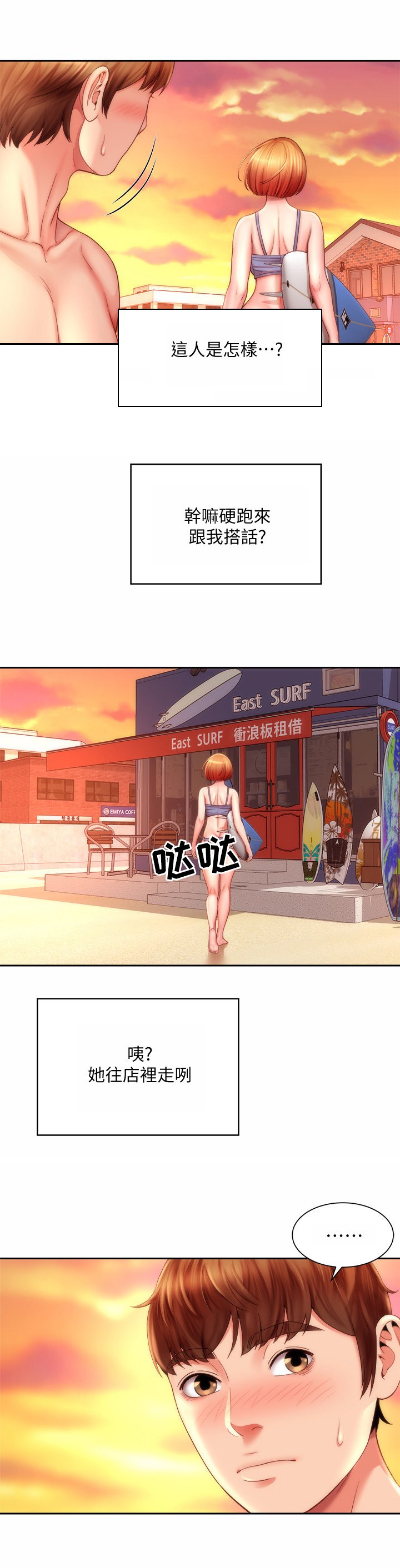 第11章：冲浪