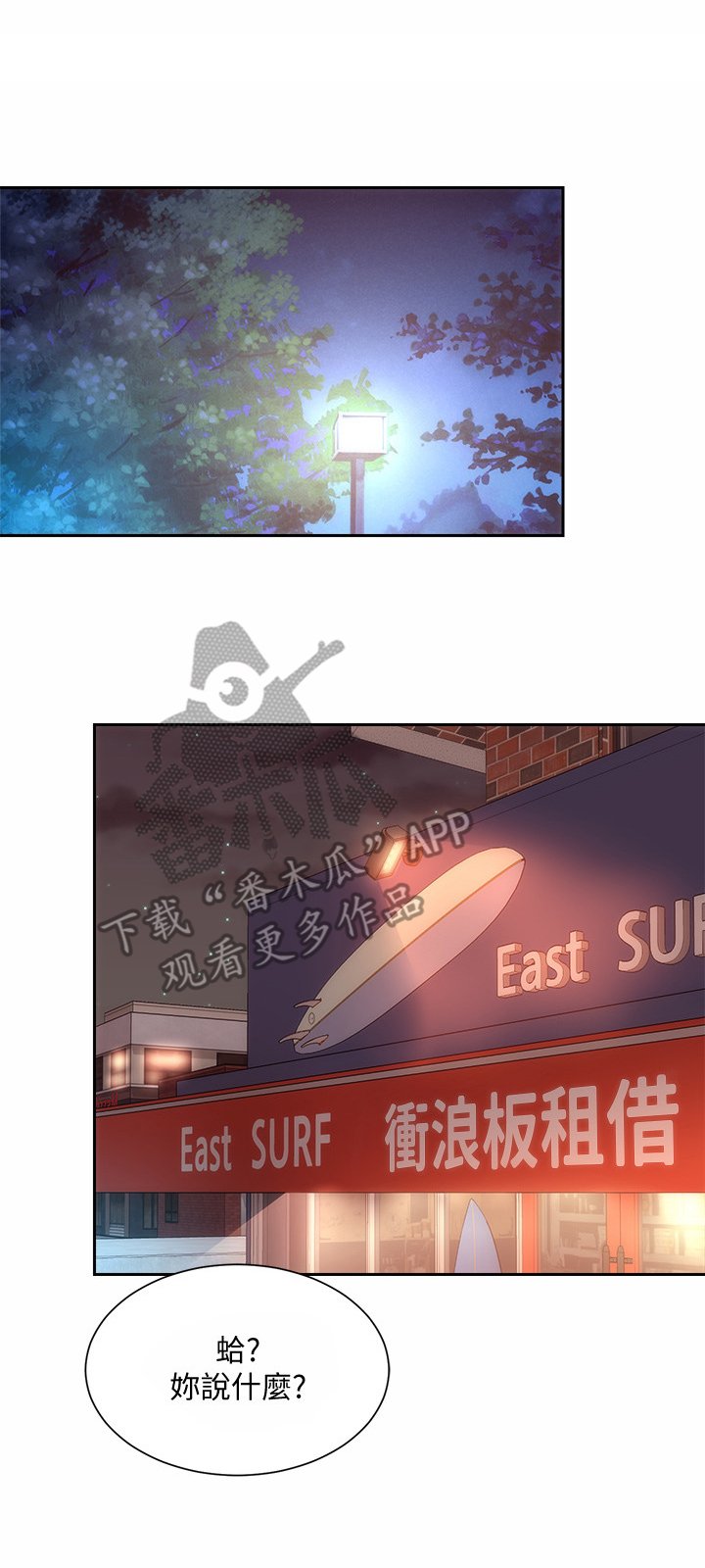 第12章：外甥女