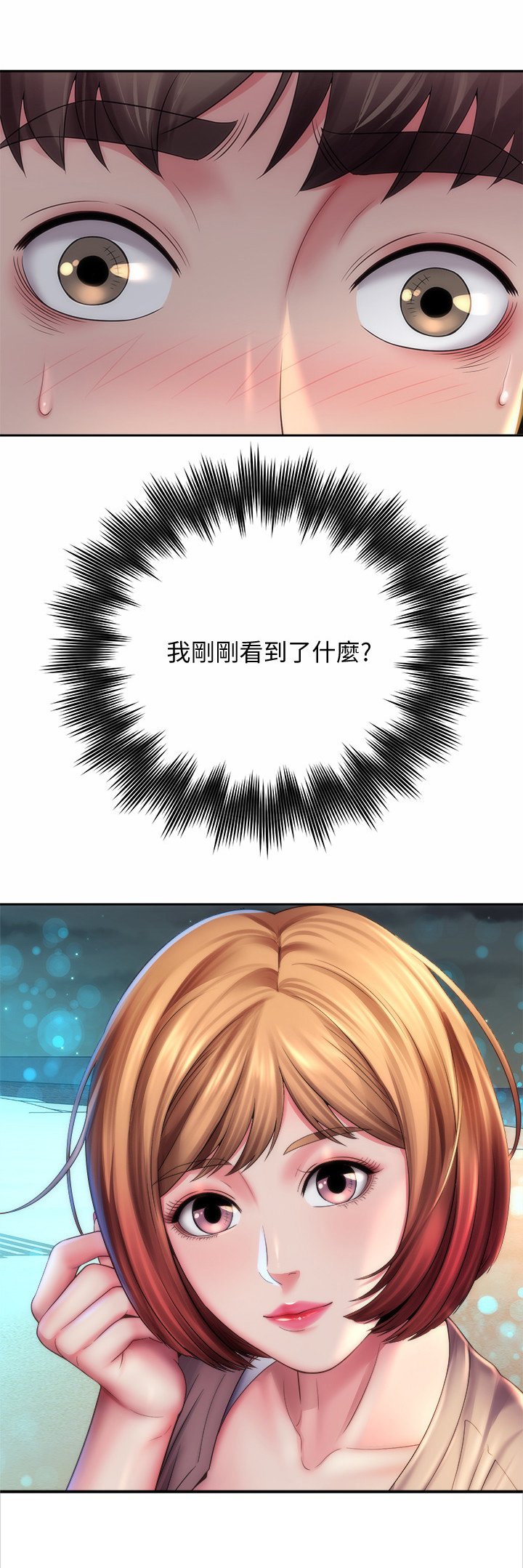 第12章：外甥女