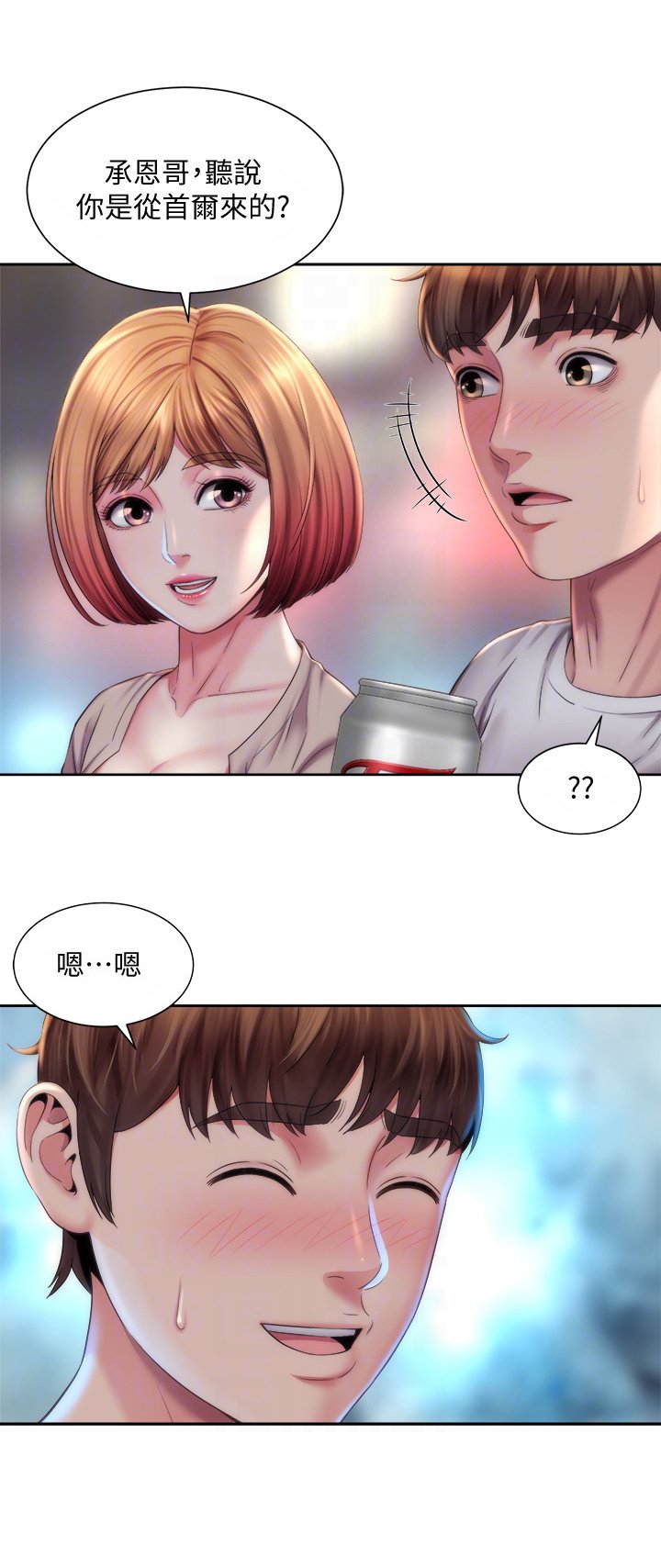 第12章：外甥女