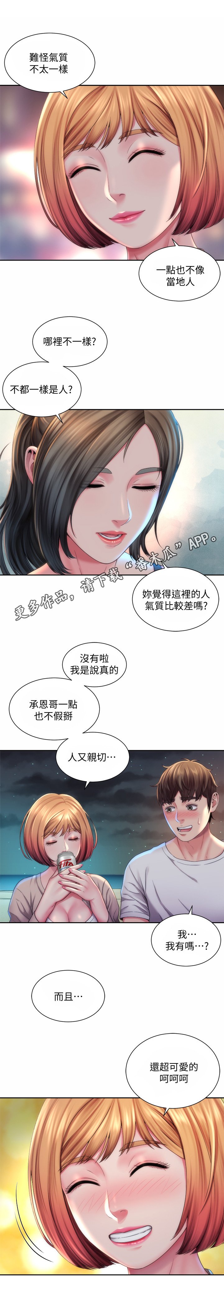 第12章：外甥女