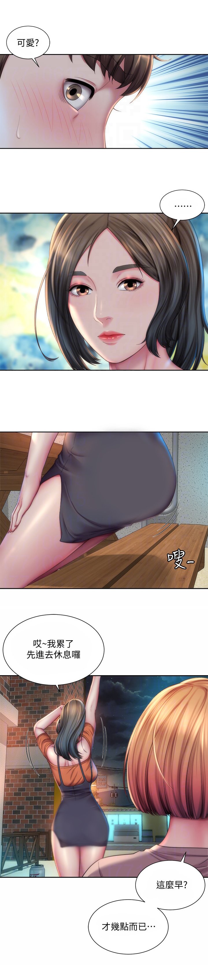 第12章：外甥女