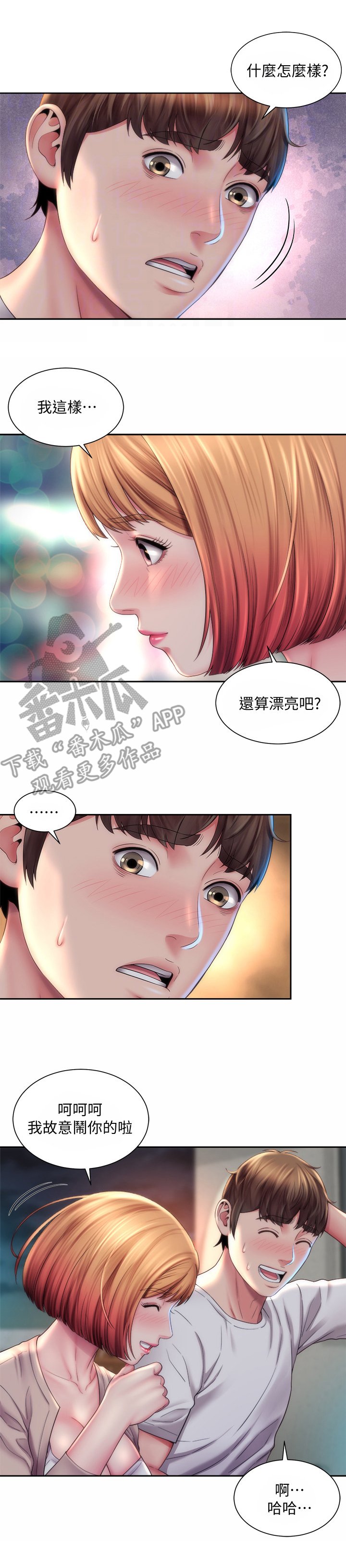 第13章：亲密
