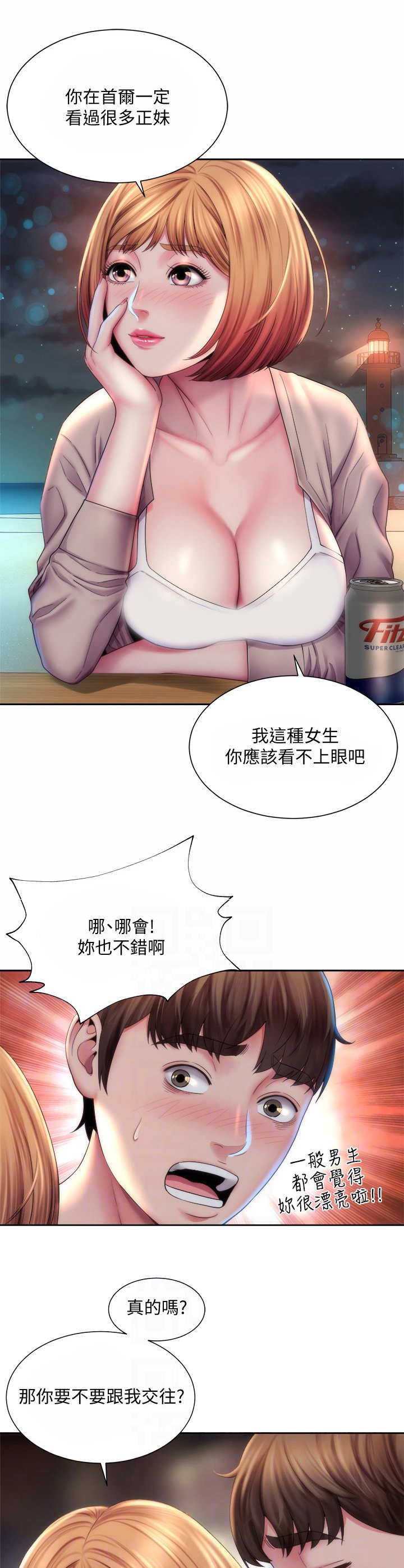 第13章：亲密