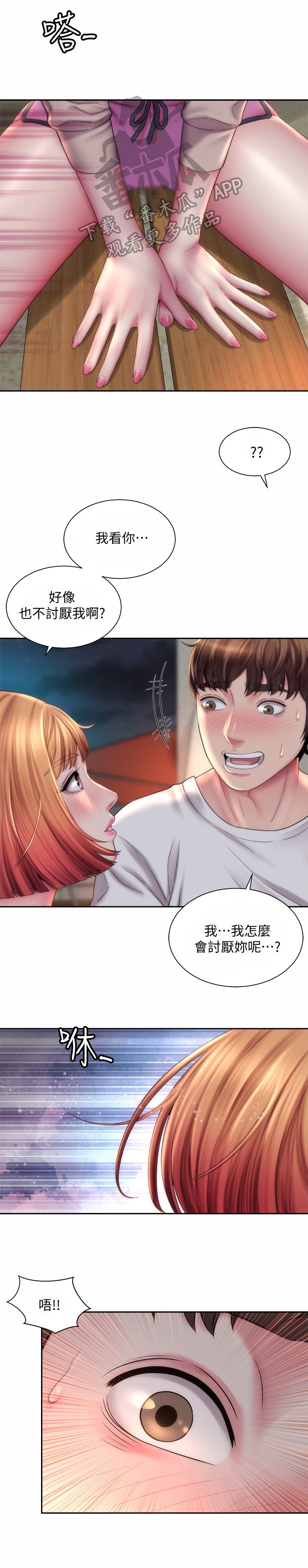 第14章：惊吓