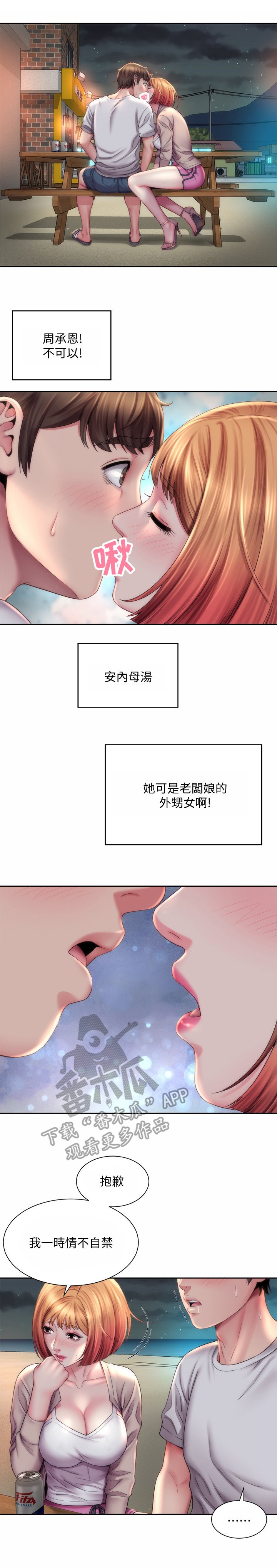 第14章：惊吓