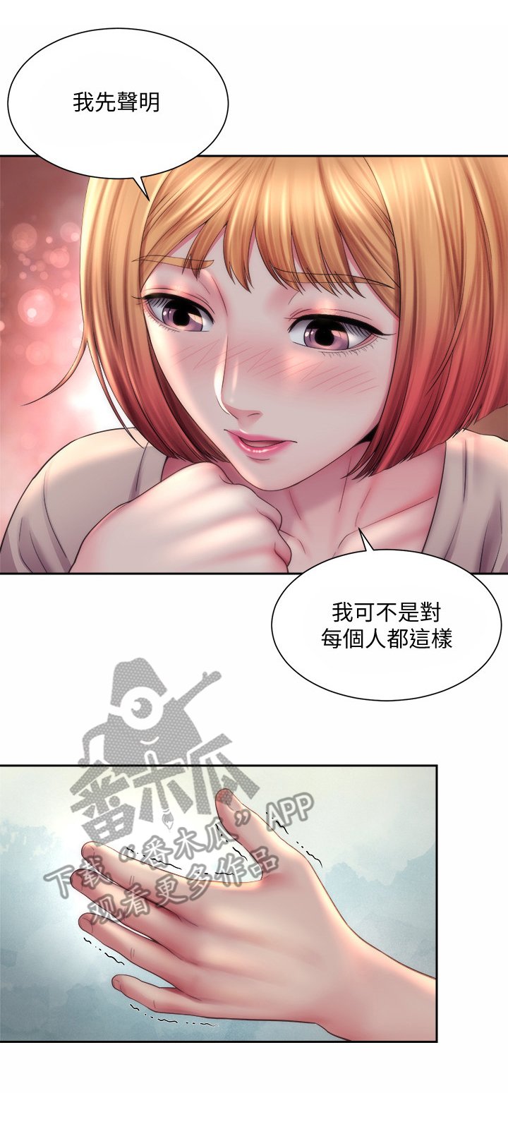 第14章：惊吓