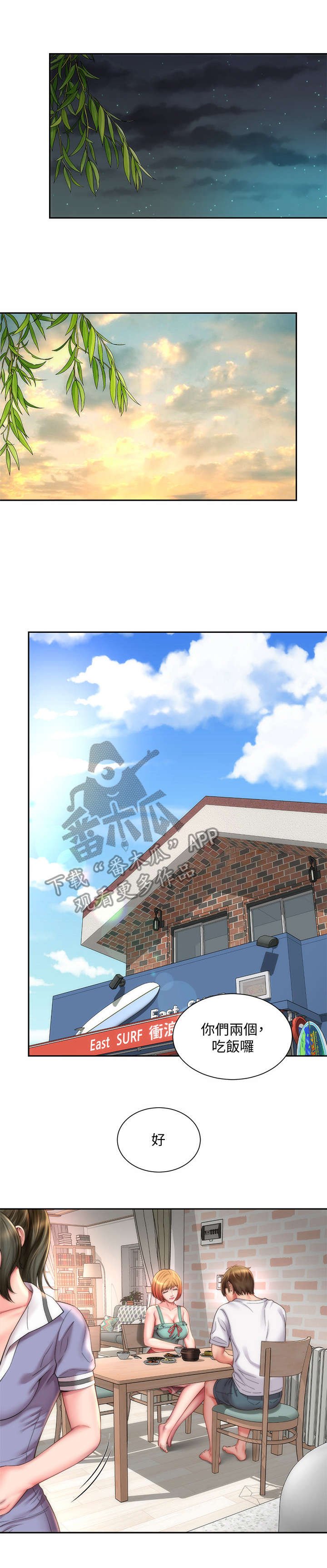 第15章：胆子大