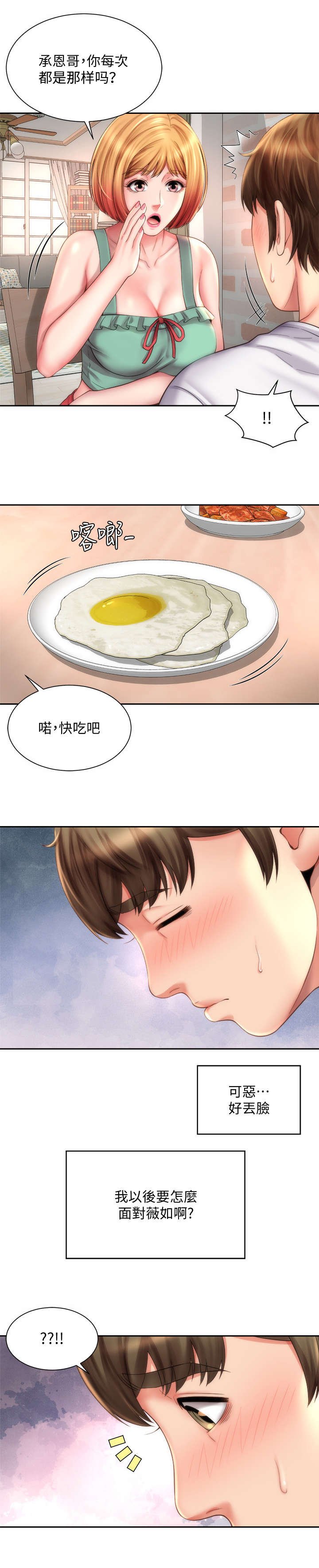 第15章：胆子大