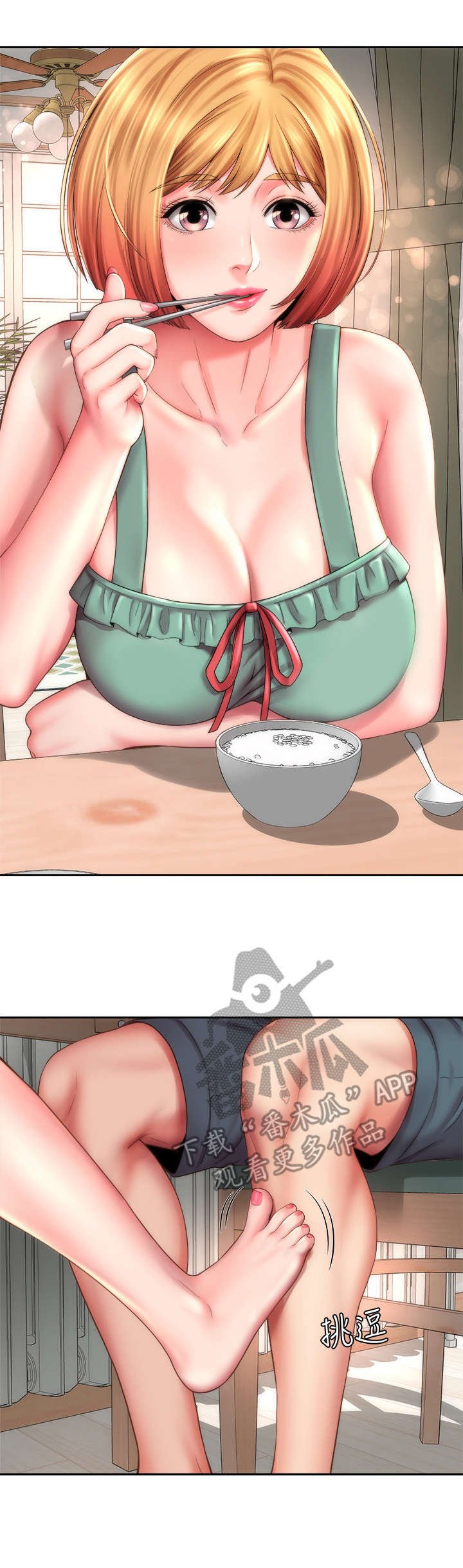 第15章：胆子大