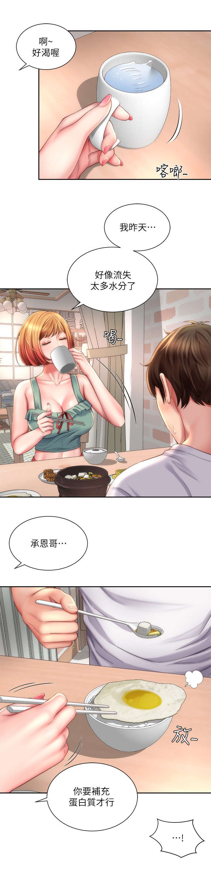 第15章：胆子大