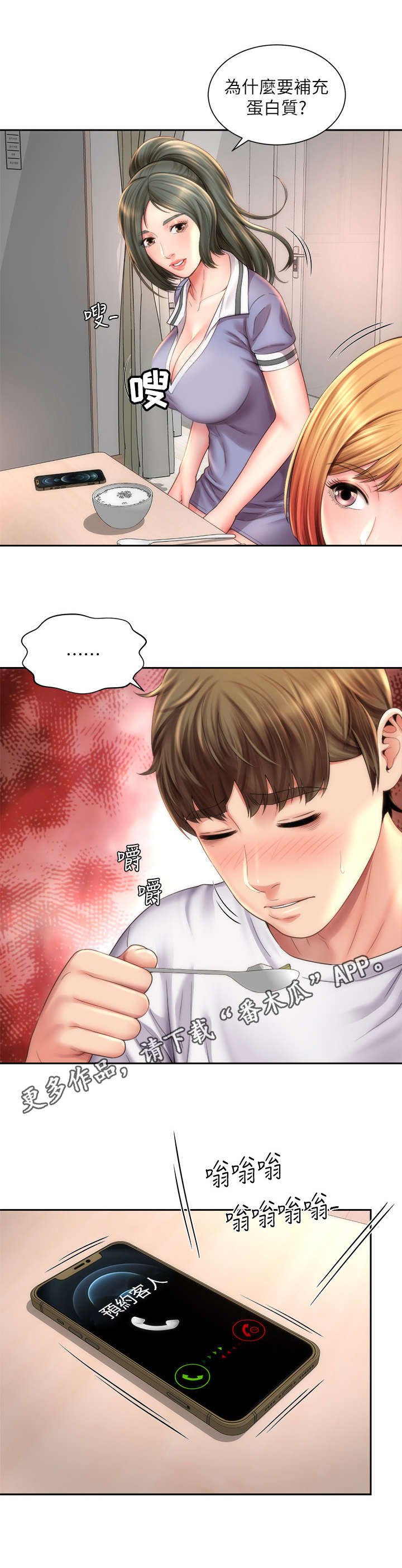 第15章：胆子大