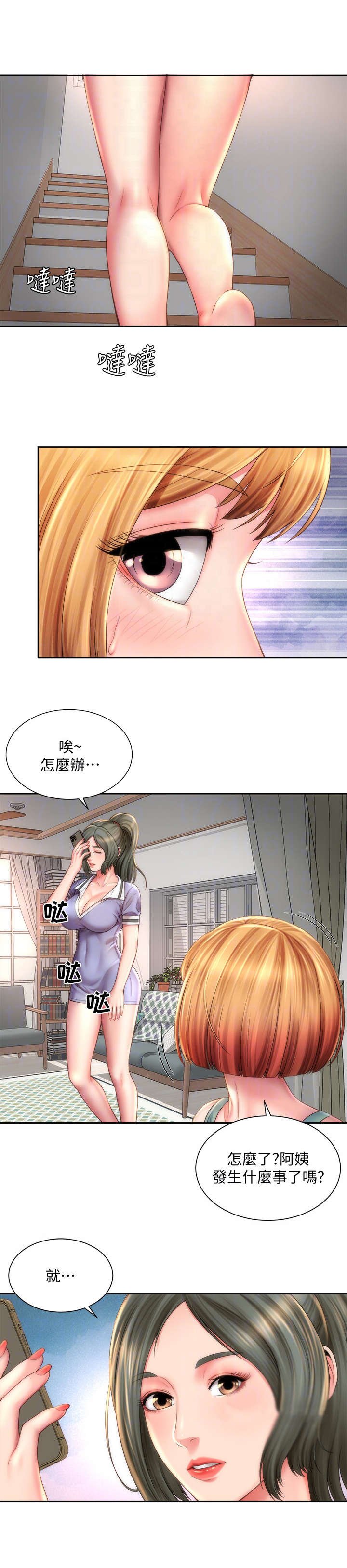 第15章：胆子大