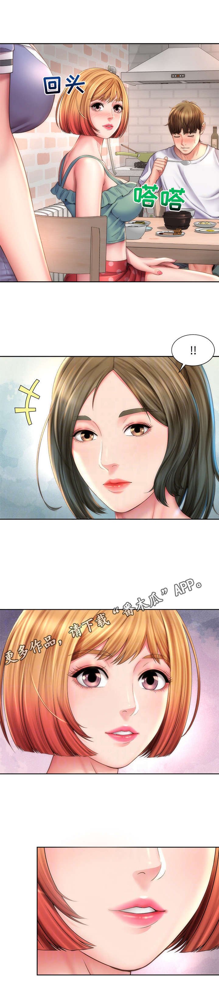 第15章：胆子大