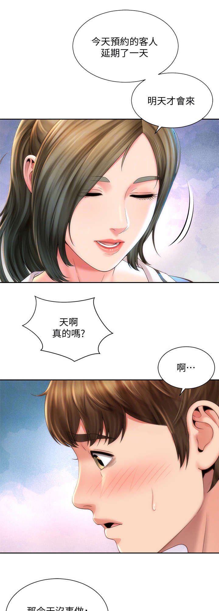 第15章：胆子大