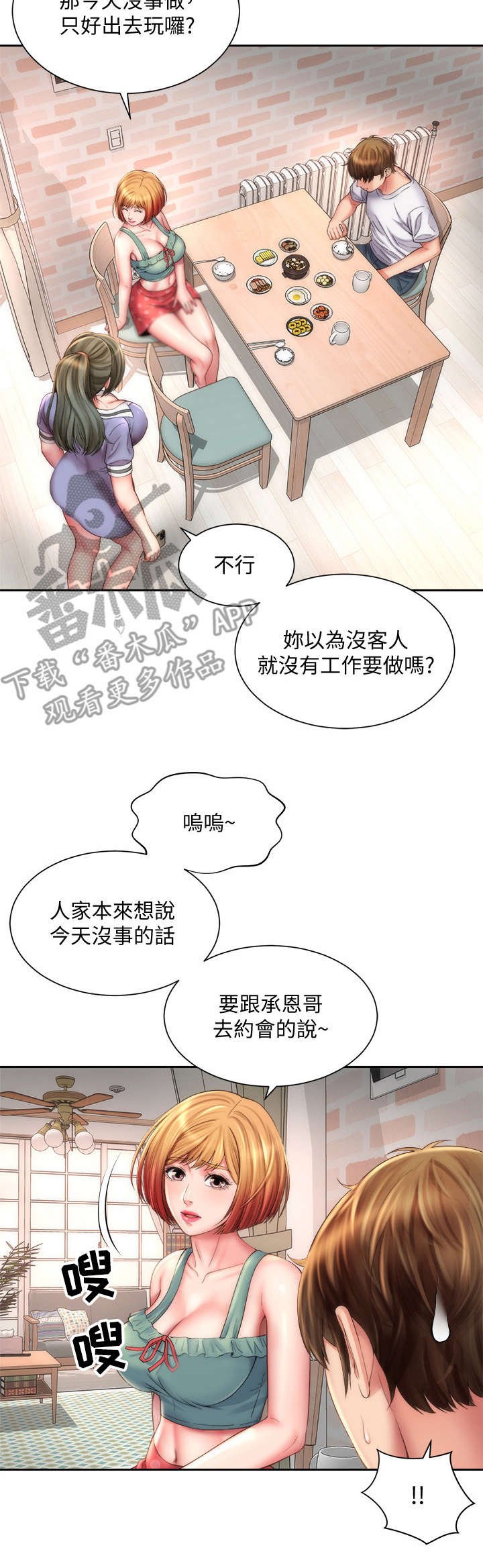 第15章：胆子大