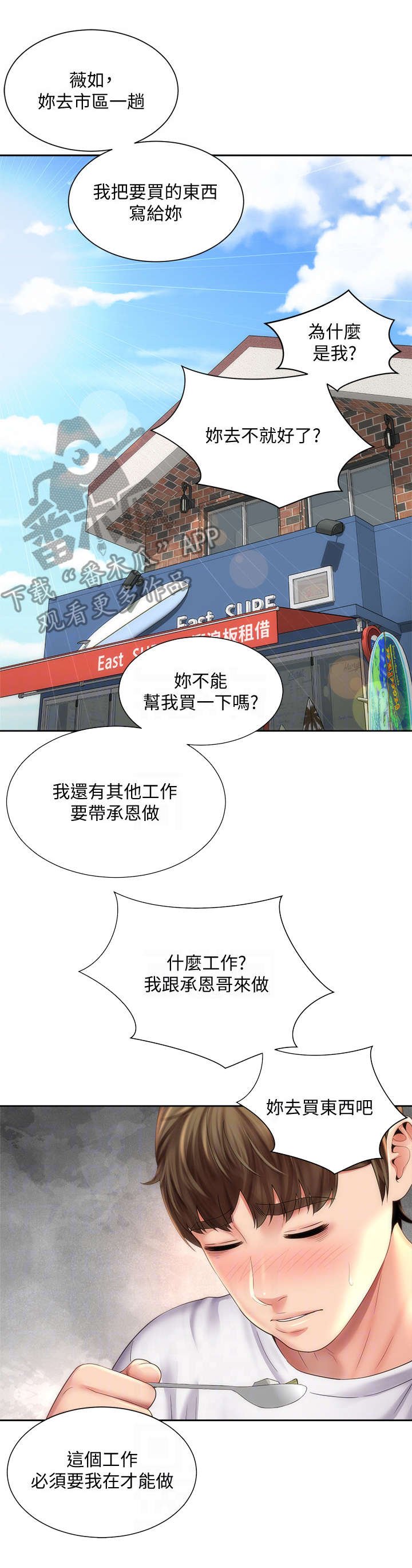 第16章：第六感