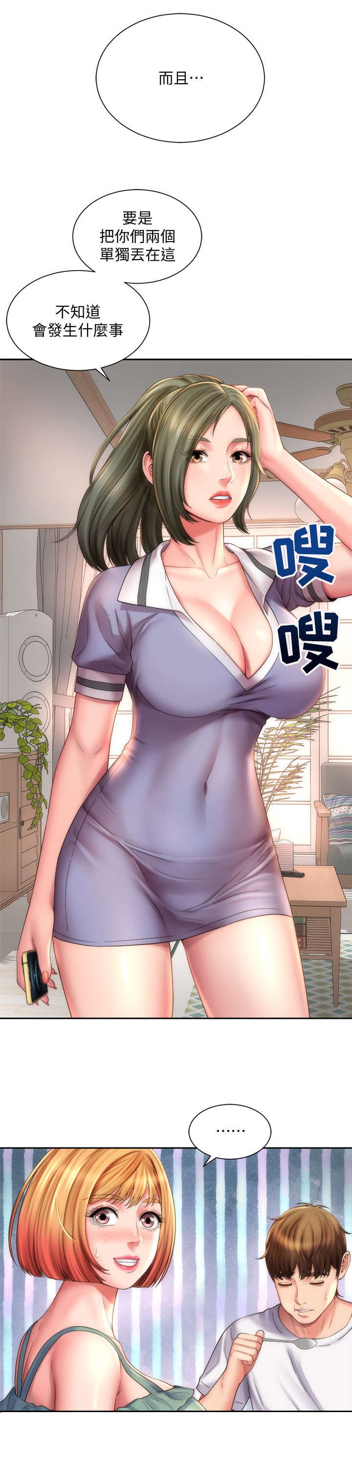 第16章：第六感