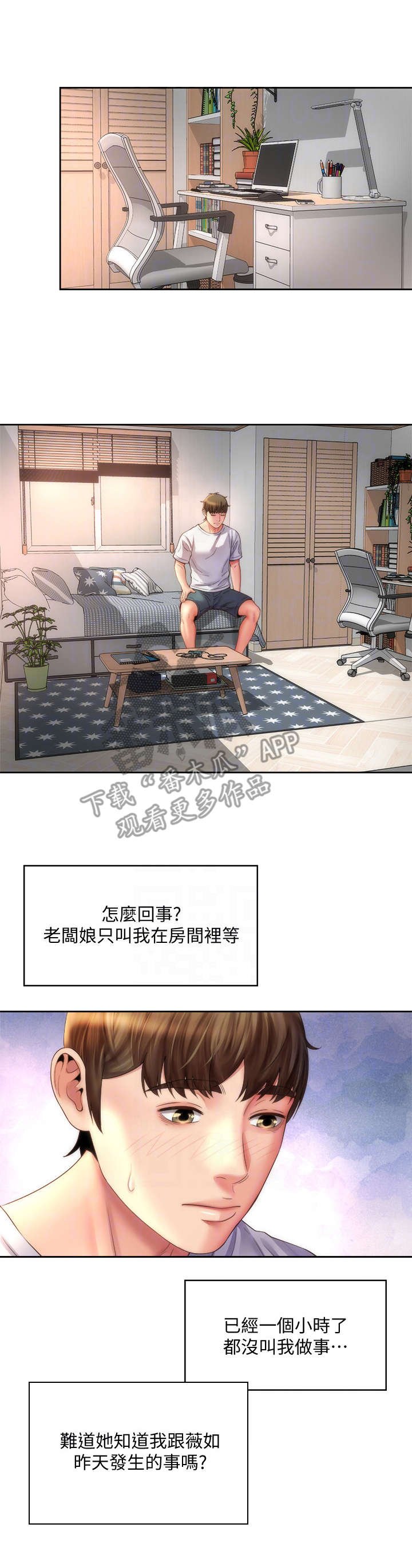 第16章：第六感