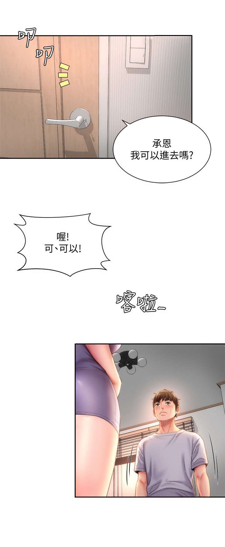 第16章：第六感
