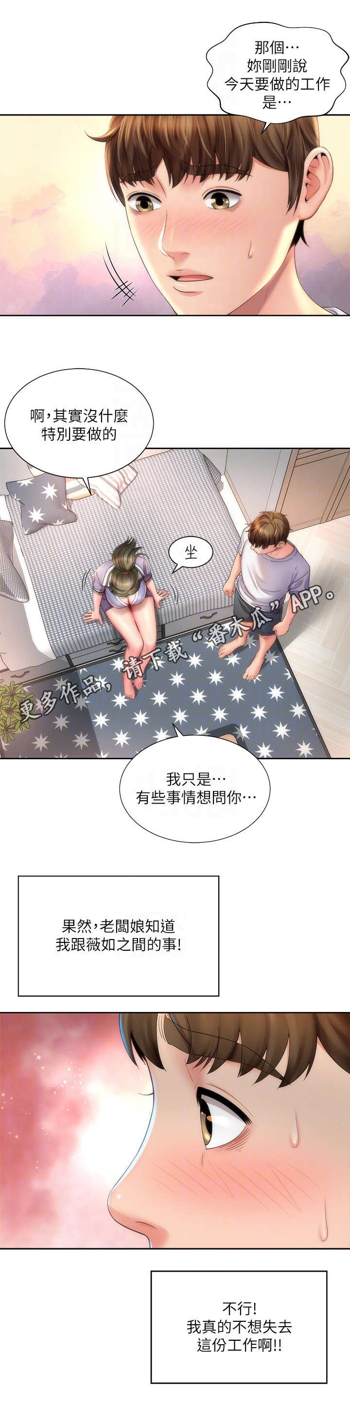 第16章：第六感
