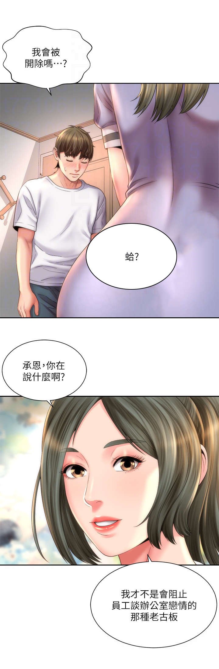 第16章：第六感
