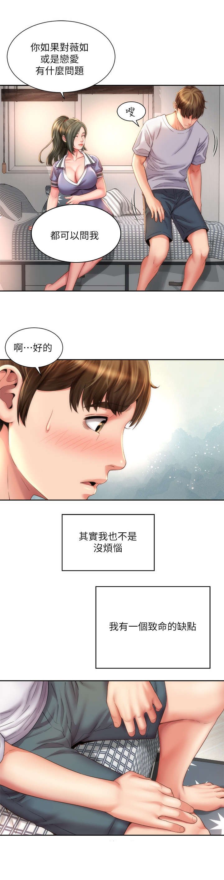 第16章：第六感