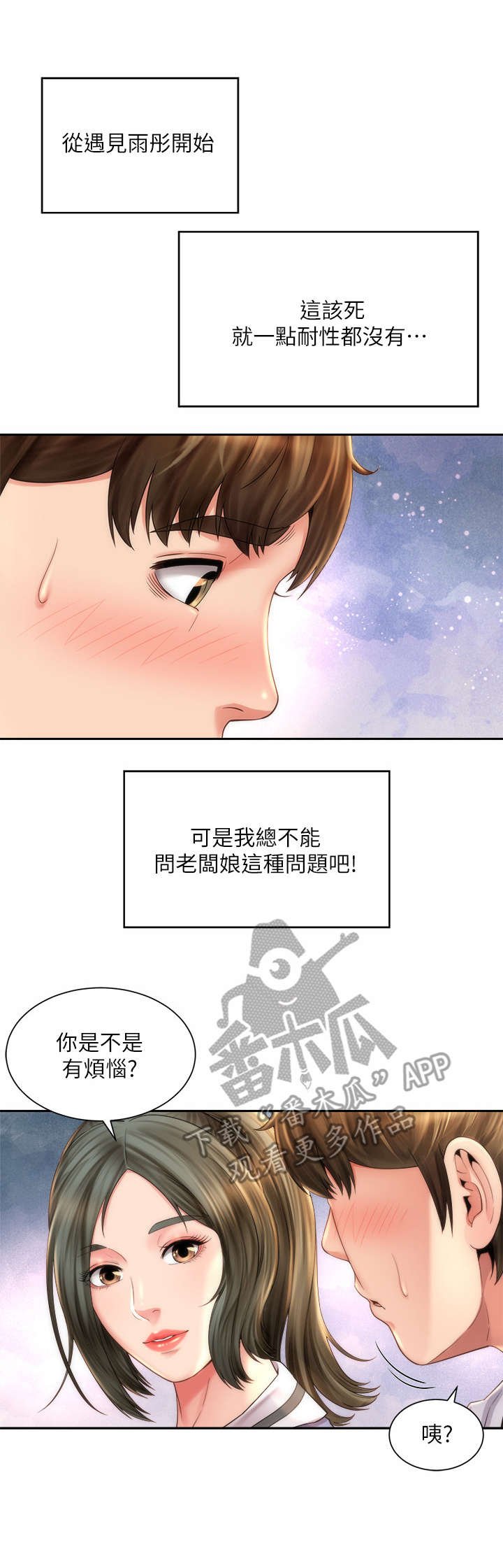 第16章：第六感