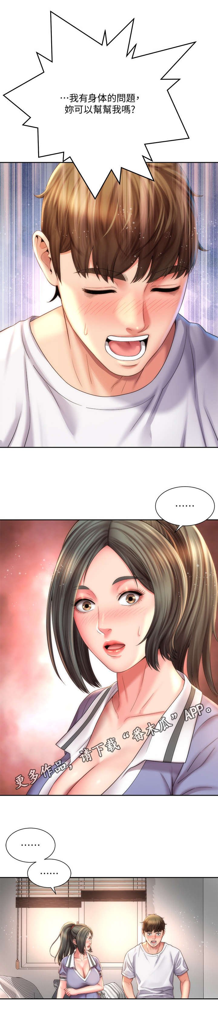 第16章：第六感