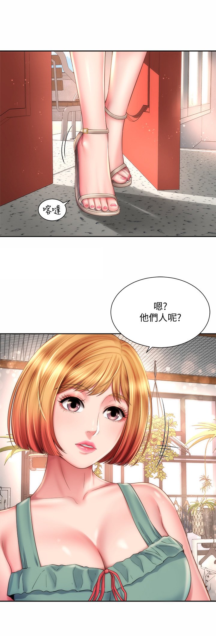 第18章：等级太高