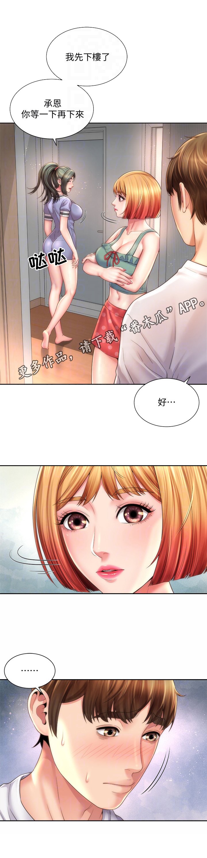 第18章：等级太高