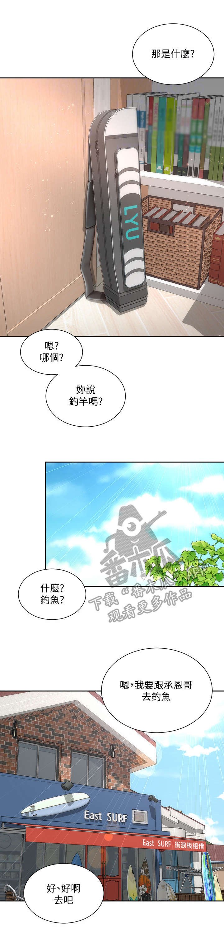 第19章：理由