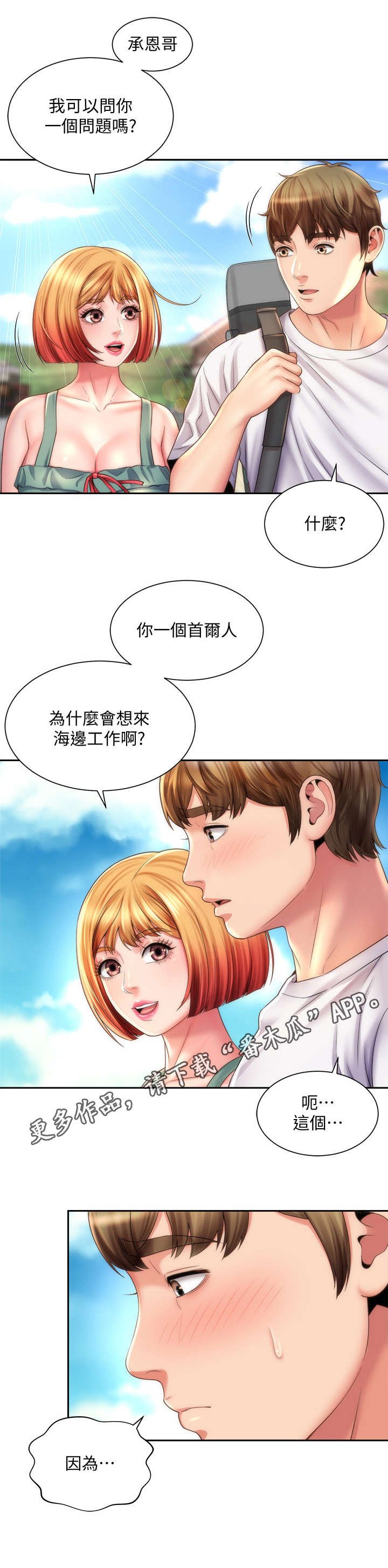 第19章：理由