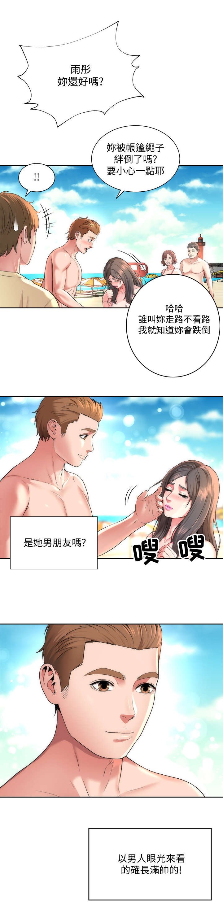 第2章：缘分