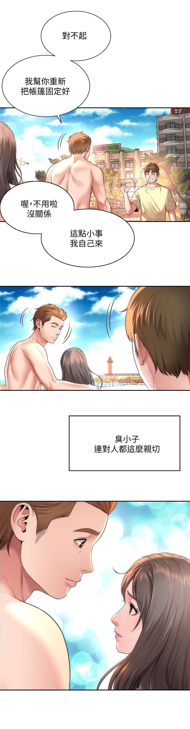 第2章：缘分