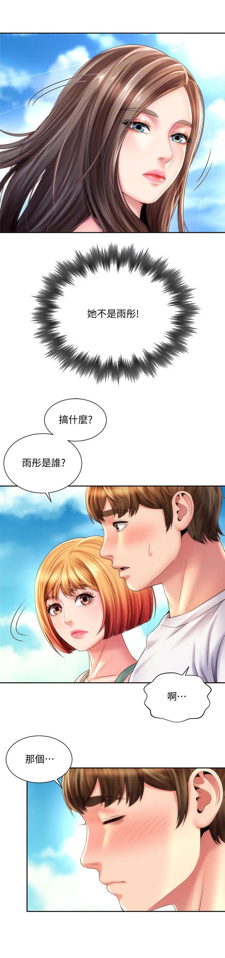 第20章：很可爱