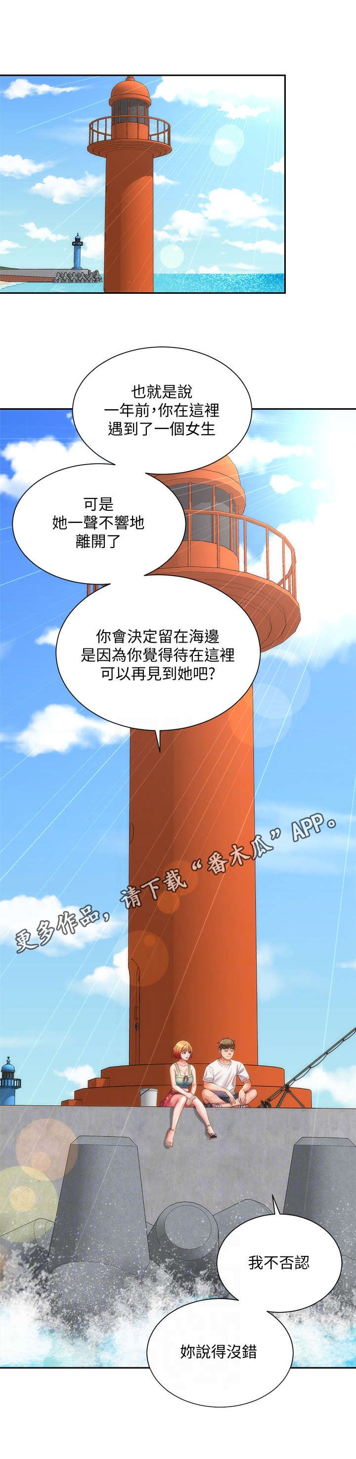 第20章：很可爱