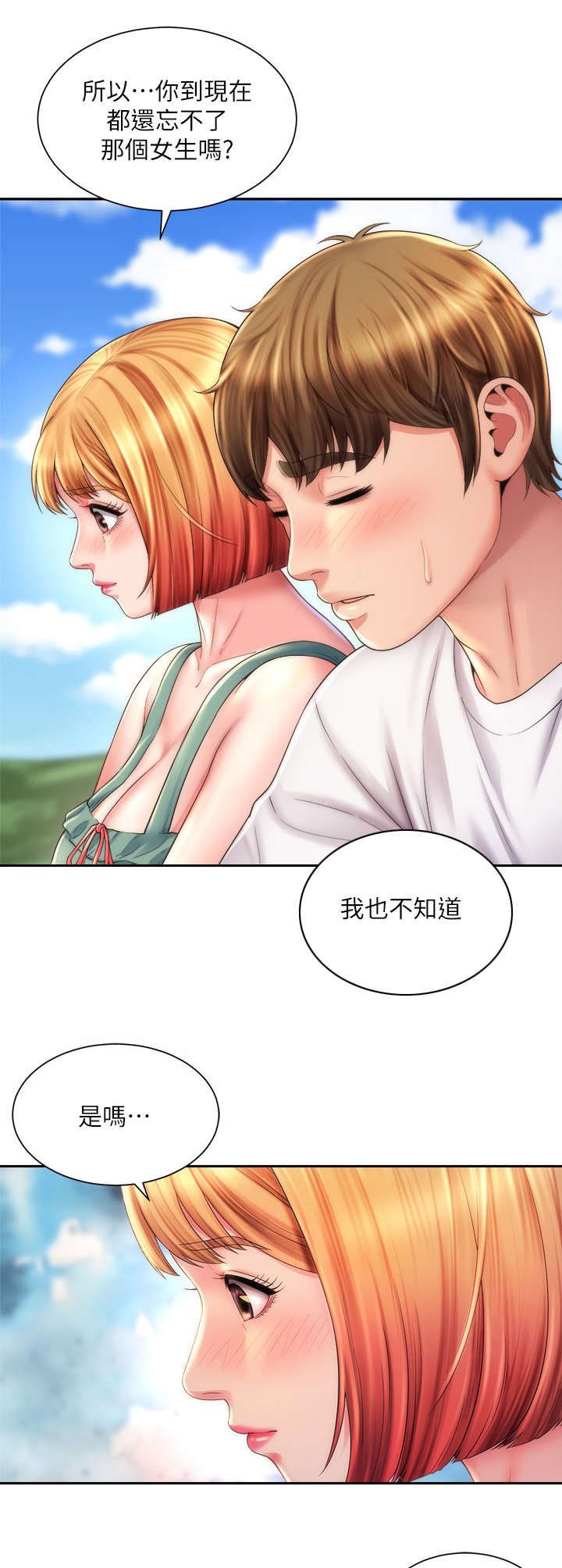 第20章：很可爱