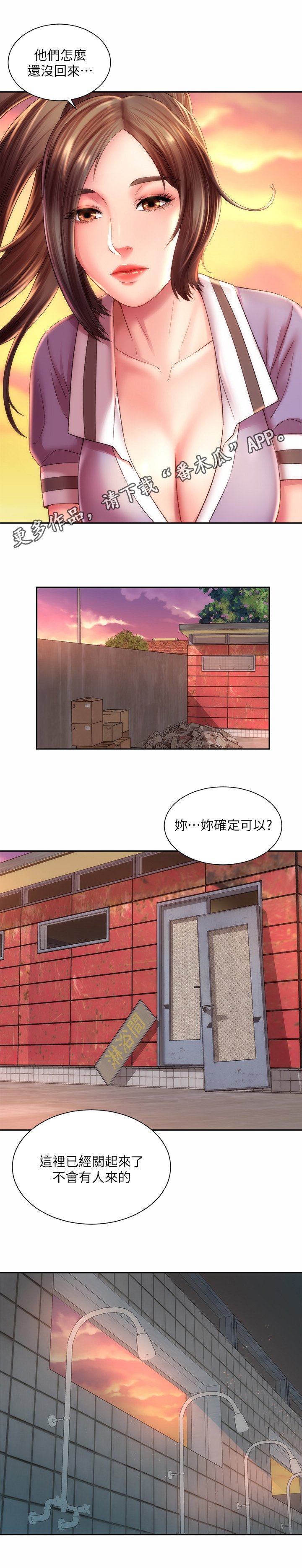 第20章：很可爱
