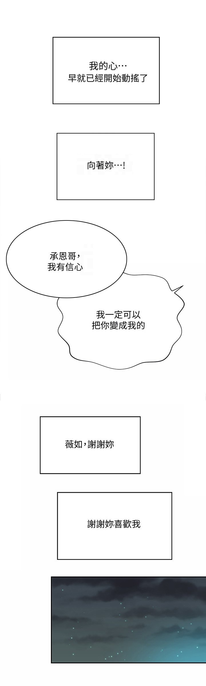 第21章：动摇
