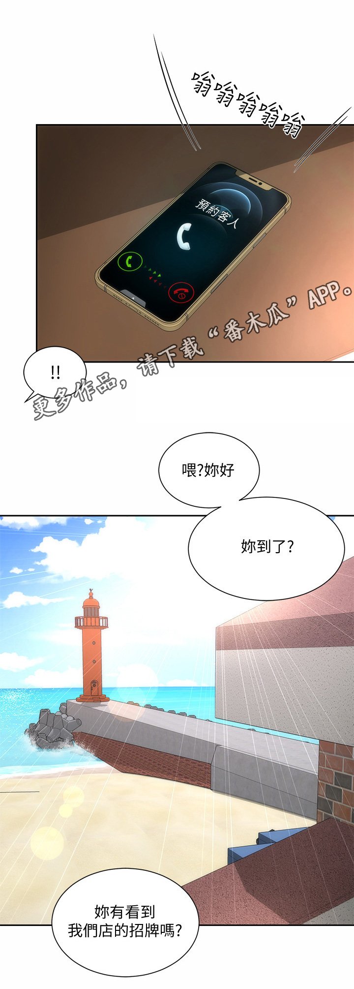 第21章：动摇