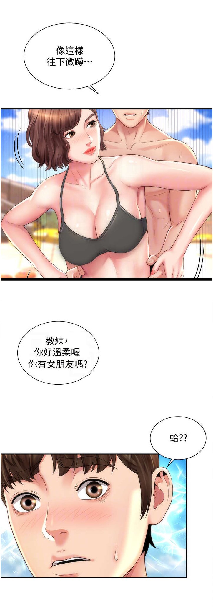 第22章：区别对待