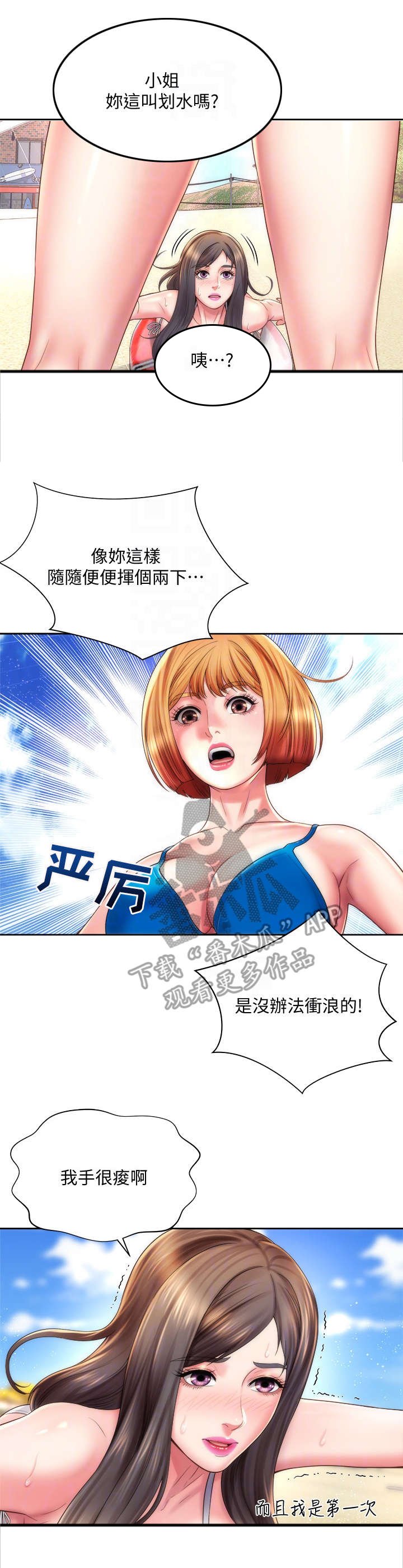 第22章：区别对待