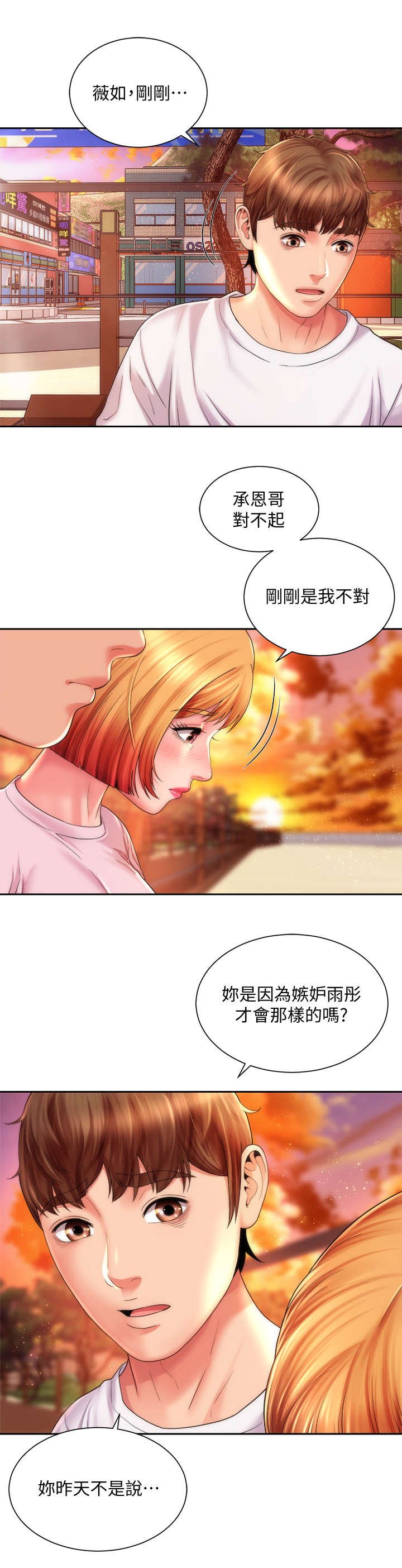 第22章：区别对待