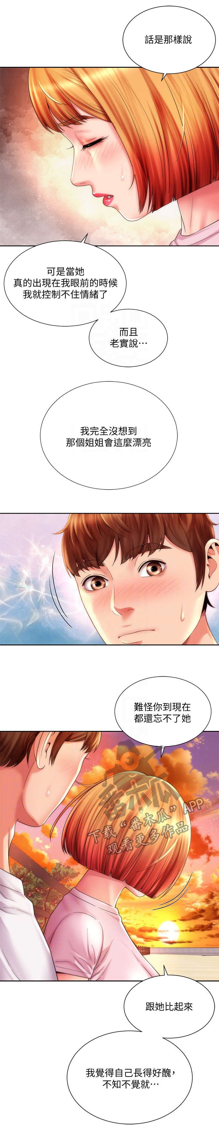 第22章：区别对待