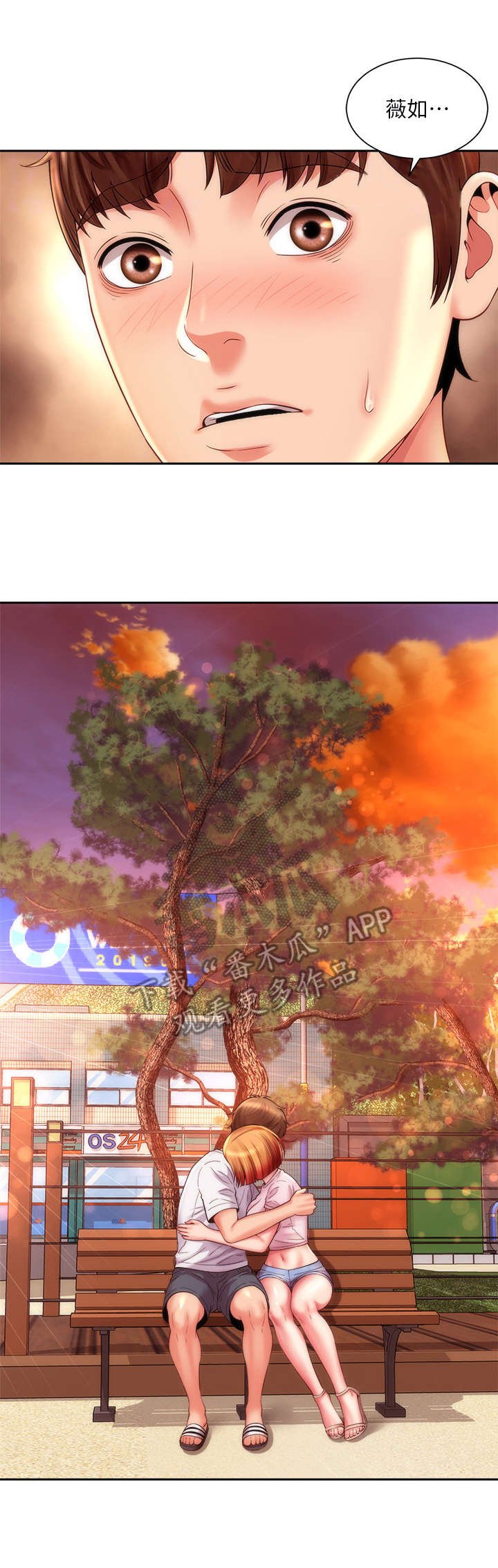第23章：决心