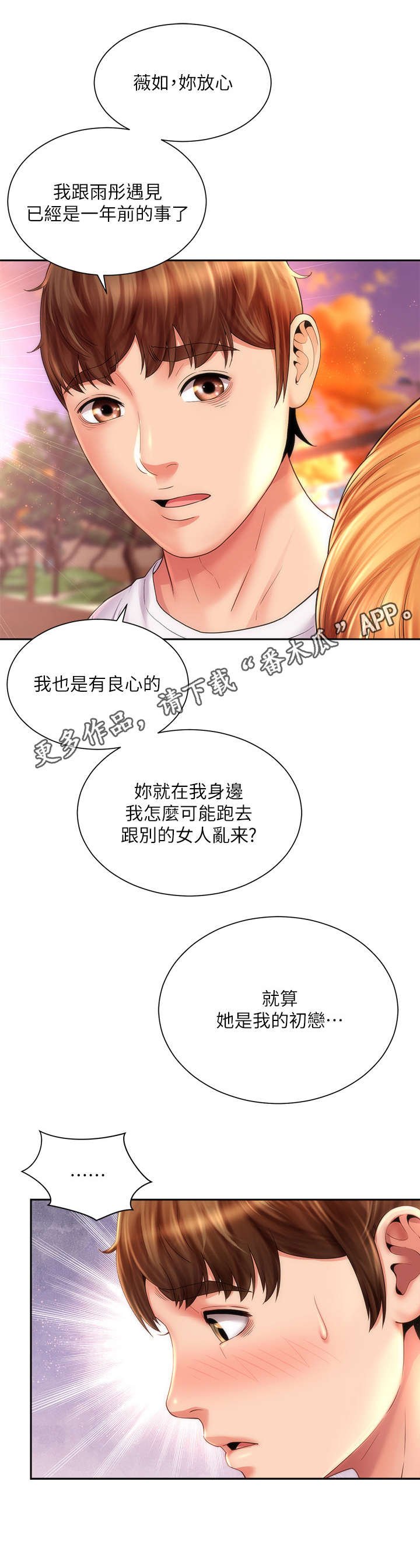 第23章：决心