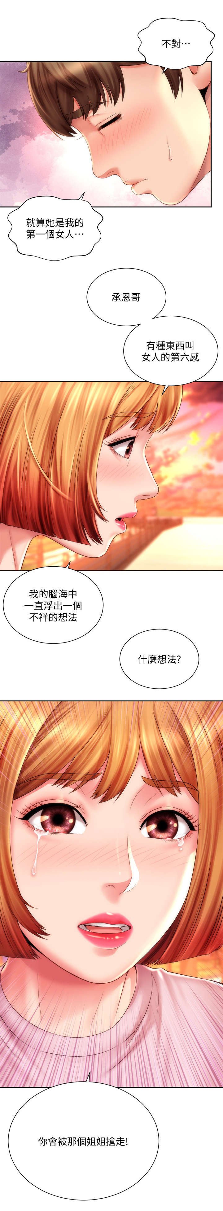 第23章：决心