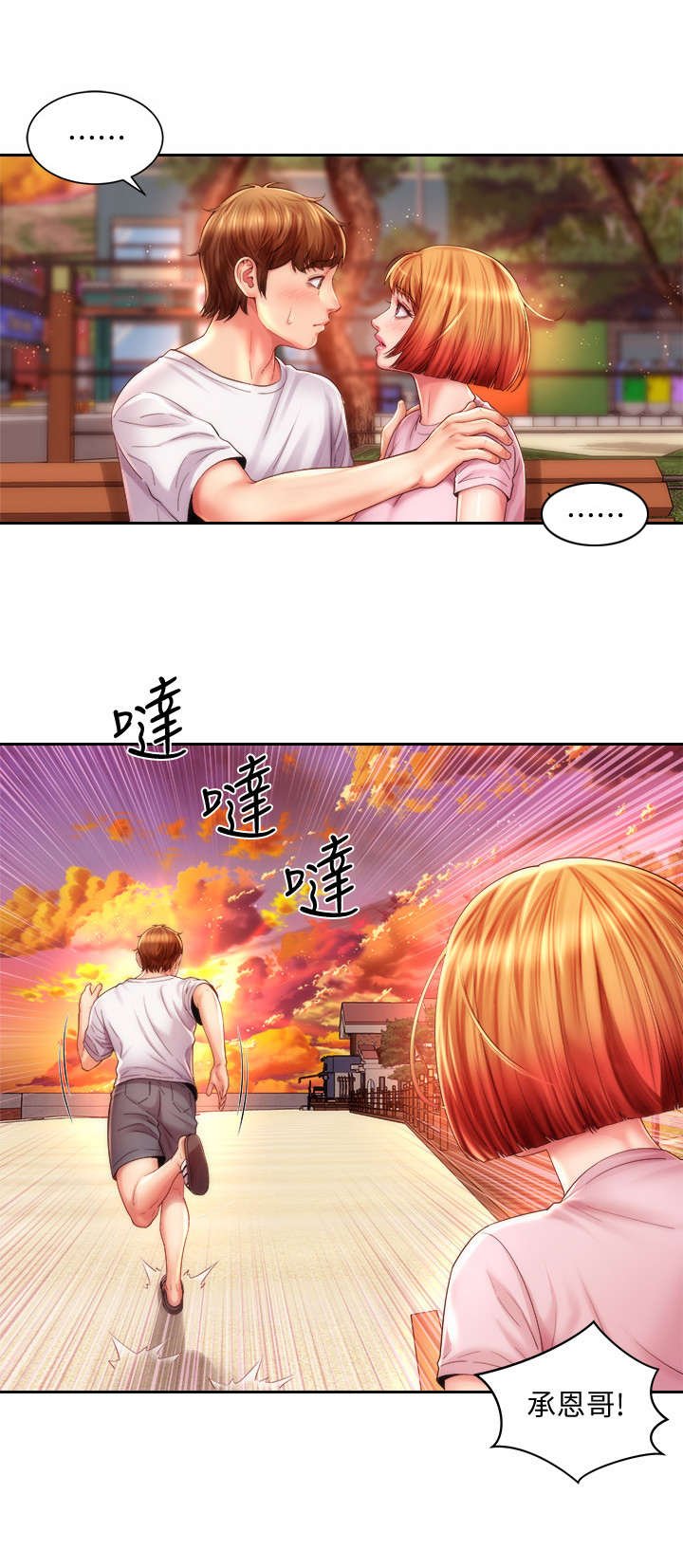 第24章：咨询与教学